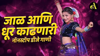 नॉनस्टॉप कडक वाजणारी डीजे गाणी 2024 Marathi DJ song  DJ Remix  New Marathi Hindi DJ Songs [upl. by Asiram839]