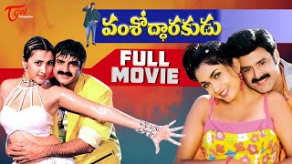 Vamsodharakudu  Full Length Telugu Movie  Balakrishna Ramyakrishna  TeluguOne [upl. by Daniella]