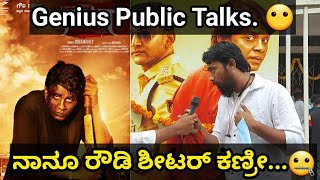 Salaga Movie Fans Review 🙏  Reality Exposed  Duniya vijay  Daali  Review Corner [upl. by Frye873]