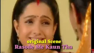 Original Scene Rasode Me Kon Tha  Saath Nibhana Sathiya [upl. by Brendis]