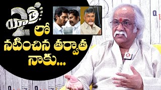 యాత్ర 2 లో నటించిన తర్వాత నాకు   Subhalekha Sudhakar About Acting In Yatra 2 Movie [upl. by Nywg]