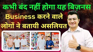 4 Franchise Owner Review  Grocery Business  Supermarket Business  7 Heven Franchise  Kirana shop [upl. by Yeslek]