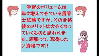 令和元年度賃貸不動産経営管理士試験 合格発表と次年度試験対策は！ [upl. by Eimmij]