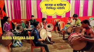 Monero Hause Pindilung Patani  Rajbonsi Song  Bhawaiya  Band Party Video [upl. by Lundin]