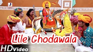 Ramdevji New Bhajan 2019  Lile Ghodawala  Kishore Paliwal  Rajasthani Songs 2019  HD Video Song [upl. by Bowne]