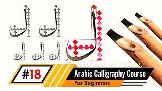 Arabic Calligraphy for Beginners Thuluth Course  Learn the Arabic Letter Laam  Lesson 18 [upl. by Anoif112]