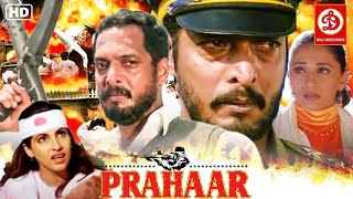 प्रहार फिल्म के बेहतरीन सीन्स  जुर्म के खिलाफ लड़ते है नाना पाटेकर  Prahaar Scenes  Nana Patekar [upl. by Schram]