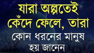 Heart Touching Quotes in Bangla  কেউ অবহেলা করলে তাকে ধন্যবাদ দিন কারন  Inspirational speech 2024 [upl. by Jareb]