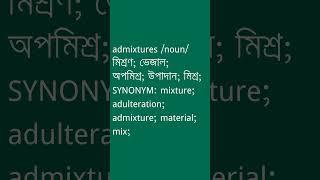 admixtures Meaning in Bengali  admixtures শব্দের অর্থ কী  Ovinary [upl. by Llenehc]