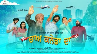 Pakke Canada Wale  Cha Canada Da Movie Song  Preet Payal  New Punjabi Songs 2022 [upl. by Nalani860]