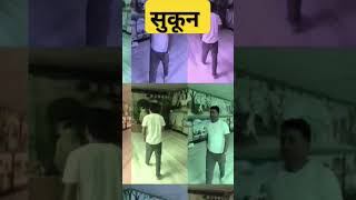 सुकून motivation motivational bihar trending [upl. by Coshow618]