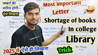 12th English सबसे महत्वपूर्ण Letter 2025A letter to principal Shortage of books in college library [upl. by Targett]