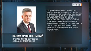 90 миллионов рублей – долг приднестровцев за коммуналку [upl. by Anatol]