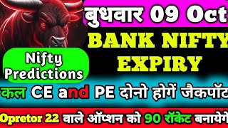 Bank Nifty Expiry।22 वाला ऑप्शन 90 रॉकेट।Bank Nifty Expiry Prediction For Wednesday।Nifty Analysis [upl. by Sirahs532]