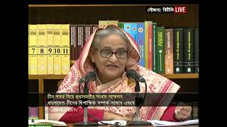 মুক্তিযোদ্ধার নাতিপুতিরা পাবে না তাহলে কি রাজাকারের নাতিপুতিরা পাবে। Sheikh Hasina [upl. by Oicelem146]