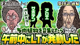 【沖ヒカルと初共演！ラッキートリガー発動で木村が吠える】漢でフルスロットル！第10話 前編《木村魚拓・沖ヒカル》P頭文字D 2nd［パチンコ］ [upl. by Edlitam]