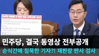 장경태의 명료한 정리 김성태 건달에서 쌍방울까지  장경태 더불어민주당 의원 [upl. by Aryk]