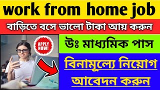 Part time work from home job 2024  new recruitment 2024  job vacancy 2024  job update 2024 [upl. by Ankney]