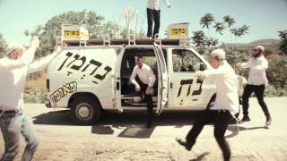 ARI GOLDWAG amp SHEVES CHAVERIM  SHABBOS  A Cappella Video ארי גולדוואג  מעין  ווקאלי [upl. by Yhtimit]