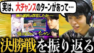 バトオフ、堂々完結！【ぴりかさんVSインゲン決勝戦】を振り返る。 [upl. by Kashden]