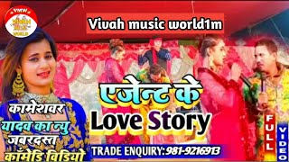 kameshwar Yadav comedy 2022  एजेन्ट के Love story  2022 full comedy Mobil music world kameshwar [upl. by Maurer]