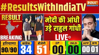 Vote Counting LIVE मोदी की आंधी उड़े Rahul Gandhi  Haryana Election  BJP  Congress [upl. by Leasim]