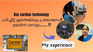 പാരാമെഡിക്കൽ കോഴ്സുകളുടെ സാധ്യത Bsc cardiac technology course …നമ്മൾ അറിയാൻ ആഗ്രഹിക്കുന്ന കാര്യങ്ങൾ [upl. by Halihs]