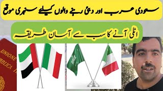 Good news Saudi to italy visa  Dubai to italy visa  United arab Emirates to italy visa  Urdu [upl. by Ettenajna]