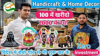 100 में खरीदो 2000 में बेचो  Zero Investment Handicraft Business Idea  Handicraft amp Home Decor [upl. by Lezned721]