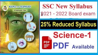 Reduced new syllabus of SSC class 10th SCI 1 20212022 Reduced syllabus [upl. by Hymen]