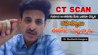 CT Scan Causes Cancer  What is CT Scan  How Does it Work  X Ray  MRI  Dr Ravikanth Kongara [upl. by Carrelli]