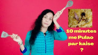 Pulao in cookerBasanti pulao recipeHow to make pulao in cooker in hindi BASANTI PULAO [upl. by Inaluiak]