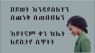 GigiEjigayehu shibabaw kahne ጂጂ ካህኔ [upl. by Logan]