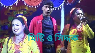 বিনি সুতার মালা খানি পরাবো কার গলায়  ময়নাবতির প্রেম যাত্রা গান New Jatra Song 2024  মিষ্টি যাত্রা [upl. by Bekha]