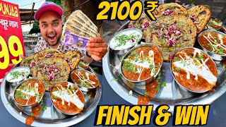 1 Maha Bhukkad Thali खाओ 😳😳 2100 ₹ Cash ले जाओ 🤑🤑 ।। Street Challange [upl. by Aisatsanna607]