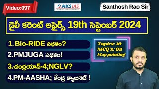 Daily current affairs Telugu 19th September 2024 tgpsc appsc upsc ssccgl santhoshraoupsc [upl. by Alleb977]