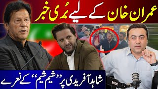 Bad News for Imran Khan  quotShame Shamequot chants against Shahid Afridi  Mansoor Ali Khan [upl. by Almap]