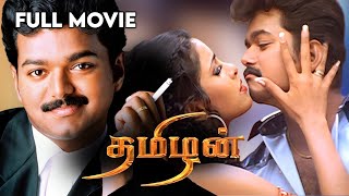 Thamizhan Tamil Full Movie HD  தமிழன்  Vijay  Priyanka Chopra  Vivek  Revathi  Nassar [upl. by Allebara]