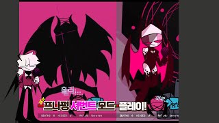 프나펑 서번트 모드 플레이프나펑 [upl. by Nyliac]