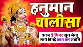 LIVE श्री हनुमान चालीसा  Hanuman Chalisa  Jai Hanuman Gyan Gun Sagar hanuman chalisa live bhajan [upl. by Eaver]