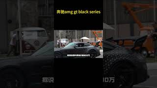 出现在上海的奔驰amg gt black series [upl. by Bride]