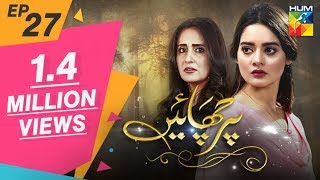 Parchayee Episode 27 HUM TV Drama 22 June 2018 [upl. by Ilwain]