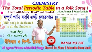 Hydrogen Helium Lithium Periodic table song Rambabu Lokogane Bigyan লোকোগানে বিজ্ঞান রামবাবু [upl. by Rosette]