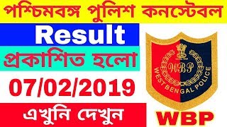 WBP Male Police Constable results Finally Declared 100 True [upl. by Suravat977]