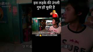 मछली बॉय 😱😱😱FINGER LOSTshortsmovieclipsmoviemovieexplainedinhindi [upl. by Atekihc172]