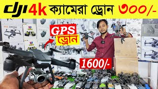 New Drone Camera Price In Bangladesh 2024 🔥DJI Drone Update Price BD Mini Drone Price In Bangladesh [upl. by Etna]