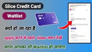 Slice Credit Card  Slice Credit Card Waitlist  Slice Credit Card Waitlist Kiun ho ja raha hai [upl. by Westphal]