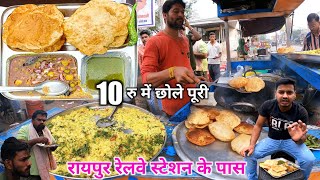 10 RS Chhole Puri 🔥 Raipur Street Food  Indian Street Food  छोले पूरी [upl. by Ansley]