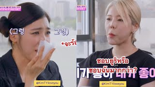 ซับไทยTHAISUB Soshi TamTam ep7 เธอจะเลือกใคร Sunny amp Tiffany 😆💓 shorts [upl. by Ydde]