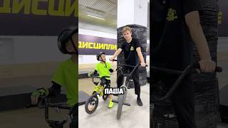 Что случилось с Пашей и почему видео выходят реже бмх bmx nikbmx велосипед bmxbike mtb [upl. by Nydia]